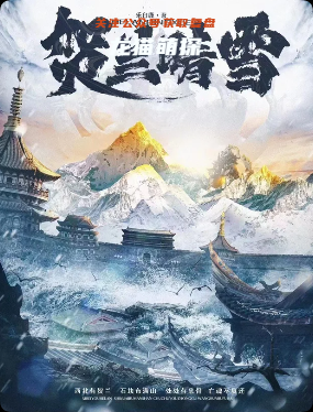 《賀蘭晴雪》劇本殺