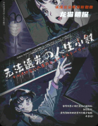 《無法透光的人生小敘》劇本殺復盤教程：線索解析真相還原結局揭秘
