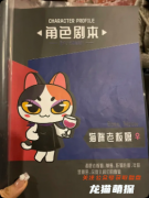 《誰殺了河貍爸爸》劇本殺復盤_童話推理線索解析_真相結局揭秘