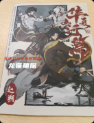 《華夏山河篇》劇本殺復(fù)盤(pán)教程：陣營(yíng)解析/歷史還原/真相結(jié)局