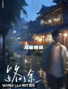 《名偵探修煉手冊》劇本殺復盤教程：線索解析/真相還原結局/任務揭秘