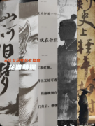 《孤注》劇本殺復盤教程：博弈機制/心理還原/真相結局