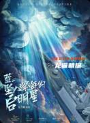 《藍墜入深海的啟明星》劇本殺復盤教程：線索解析真相還原結局任務揭秘