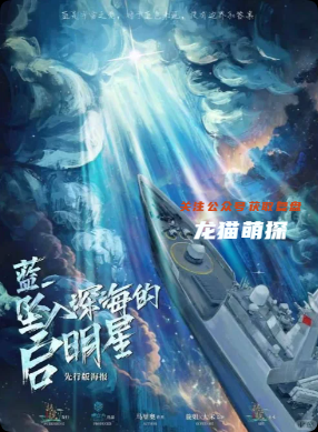 《藍(lán)墜入深海的啟明星》劇本殺