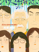 《小人得志》劇本殺復盤教程：線索答案+機制規則+真相結局揭秘