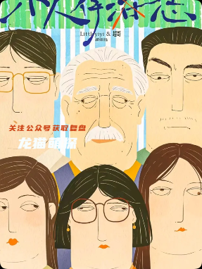 小人得志劇本殺復盤