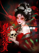 絕命浪貨劇本殺復(fù)盤(pán)教程：線索答案+推兇邏輯+真相結(jié)局揭秘
