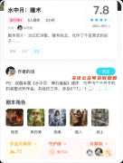 《水中月瞳術(shù)》劇本殺復(fù)盤教程：線索答案+機(jī)制規(guī)則+真相結(jié)局揭秘