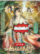 《她在后宮殺瘋了》劇本殺復盤教程：線索答案-任務機制-真相結局揭秘