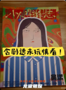 《小人得志》劇本殺復(fù)盤(pán)教程：線索流程+任務(wù)結(jié)局+真相揭秘