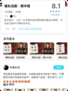 《模擬法庭雨中宿》我是謎答案指南：線索流程+兇手推理+真相結(jié)局