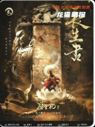 《長(zhǎng)生書(shū)》劇本殺復(fù)盤(pán)教程：線索流程/機(jī)制解析/真相結(jié)局揭秘