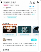 《沉淵錄之回魂尸》我是謎答案指南：復(fù)盤(pán)解析線索真相結(jié)局