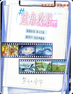 《第五幕》劇本殺