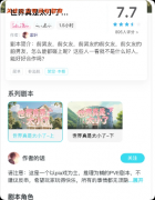 《世界真是太小了》我是謎答案指南：線索解析+兇手鎖定+真相結(jié)局