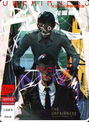 《多蟲天》劇本殺