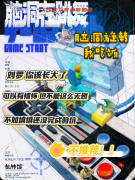 《腦洞在跳舞》復(fù)盤(pán)劇本殺解析：線索流程新奇機(jī)制真相結(jié)局揭秘