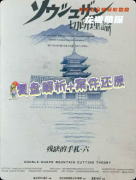 《雙守山切斷理論》復(fù)盤(pán)劇本殺解析：線索流程/機(jī)制亮點(diǎn)真相/結(jié)局揭秘